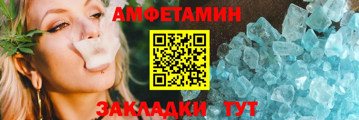 Волоколамск  АМФ Розовый  Вход с VPN 