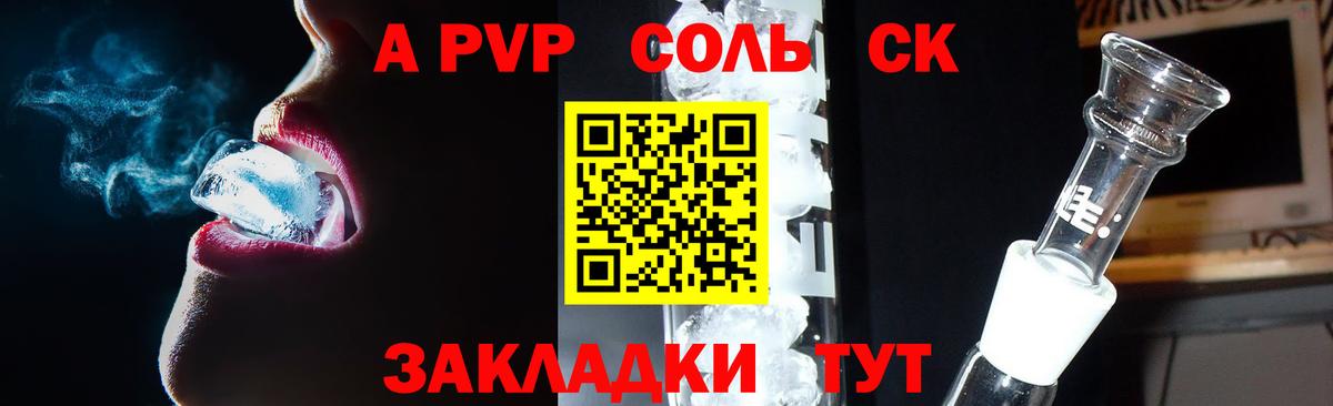 наркота  Альфа ПВП мука  Волоколамск  Alfa_PVP кристаллы  Вход с VPN  APVP кристаллы 