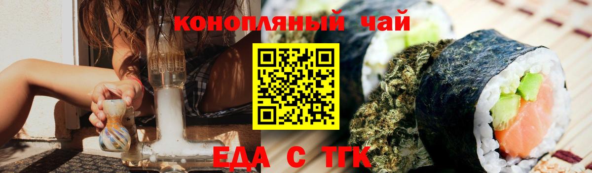 Волоколамск  Печенье с ТГК марихуана  Вход с VPN 