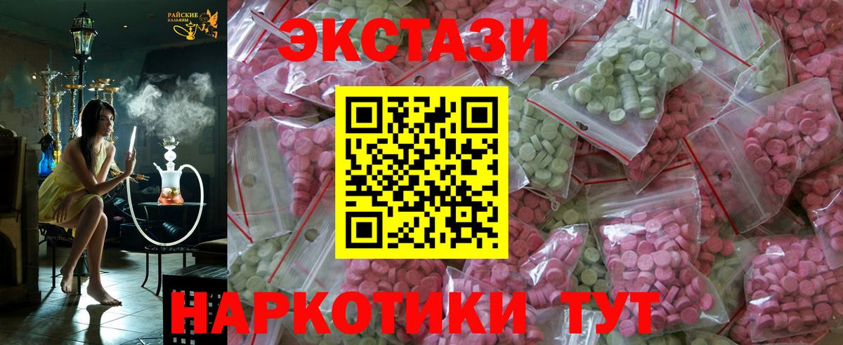 Ecstasy Cube  Вход с VPN  Волоколамск 