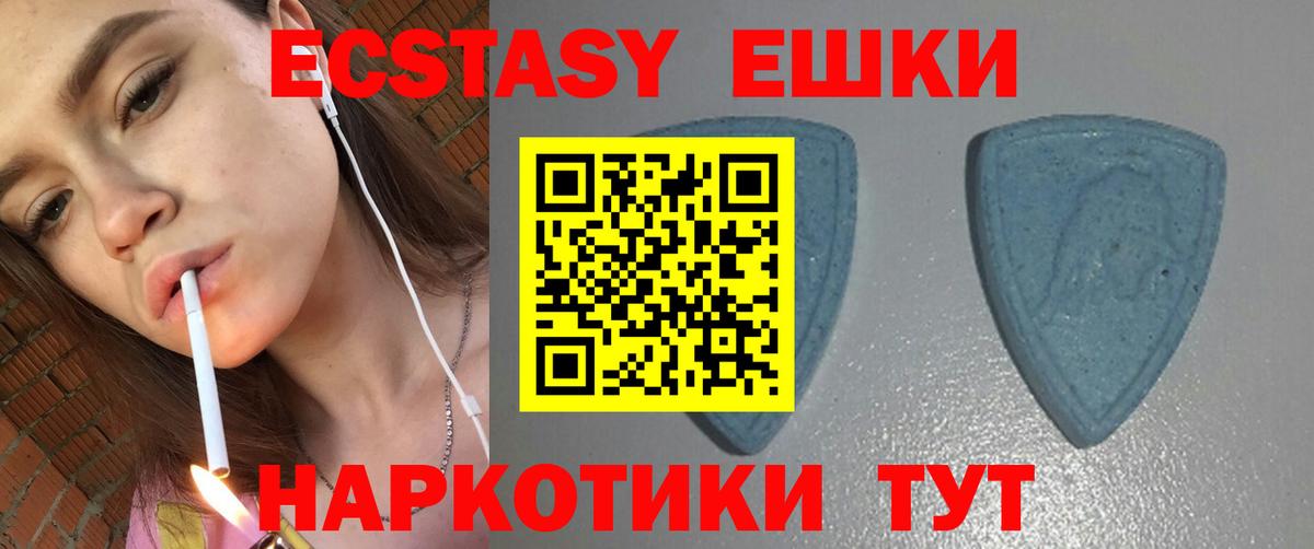 ЭКСТАЗИ MDMA Волоколамск
