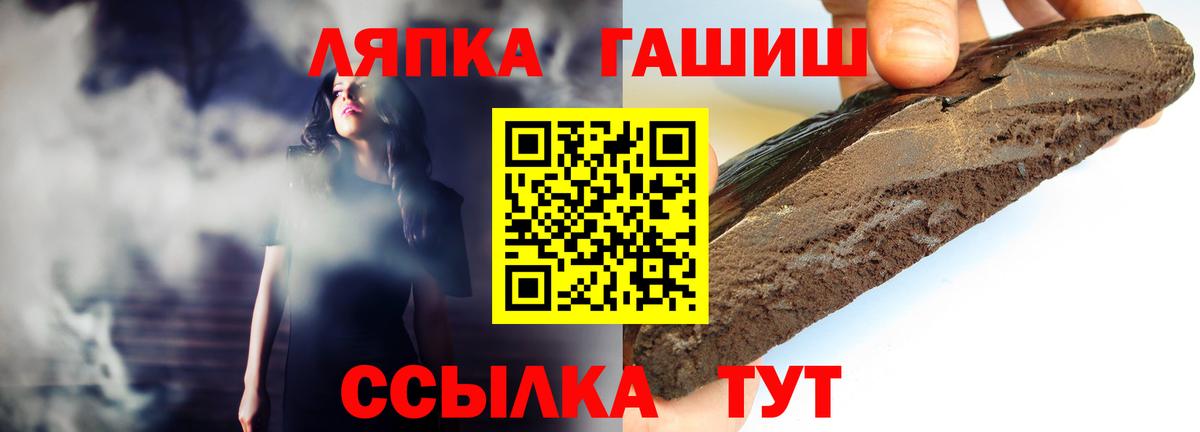 ГАШ ice o lator Волоколамск