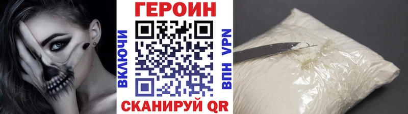 гидра ссылки  Волоколамск  Героин белый 