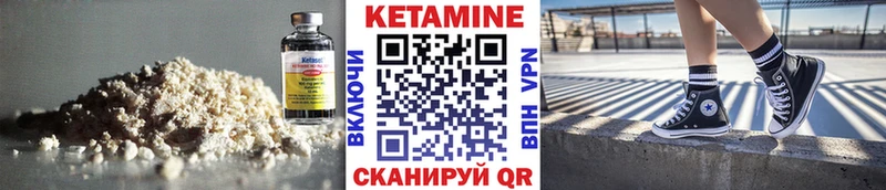 КЕТАМИН VHQ  купить  сайты  Волоколамск 