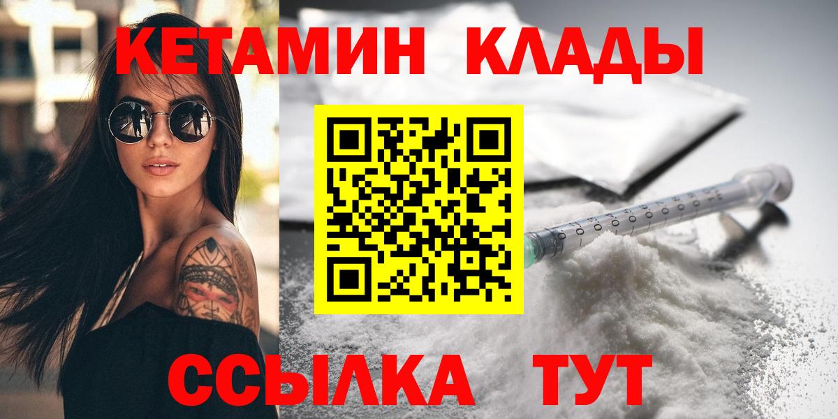 Волоколамск    зеркало  Вход с VPN  Кетамин ketamine  КЕТАМИН ketamine 