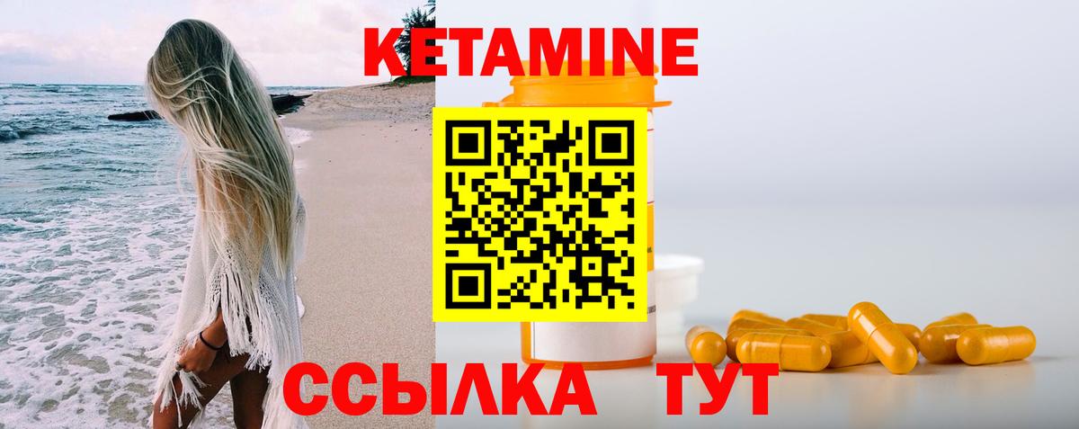 Кетамин ketamine Волоколамск