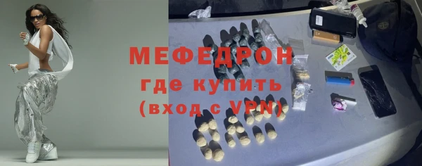 мяу мяу кристалл Абинск