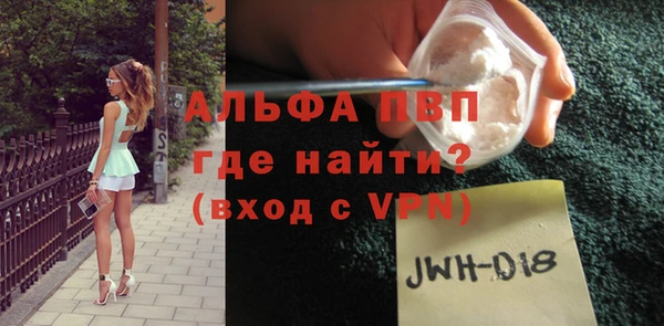 альфа пвп Абаза