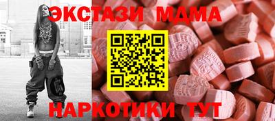 MDMA Наро-Фоминск