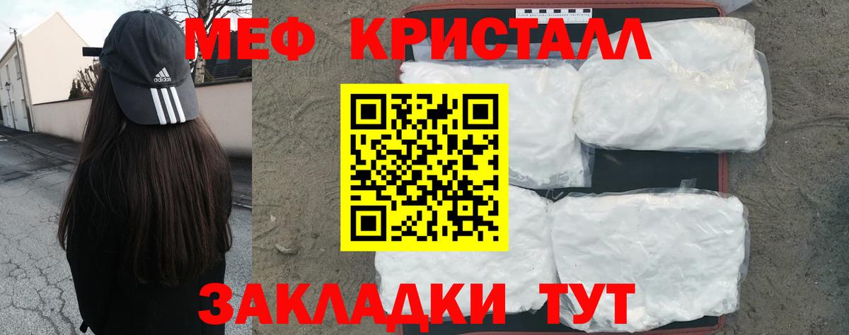 Мефедрон мука  Вход с VPN  Волоколамск  Меф мука 