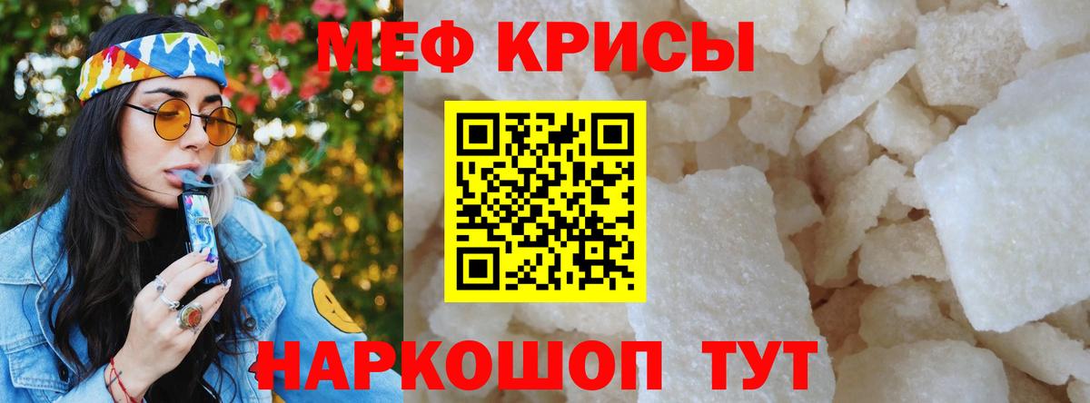Меф кристаллы Волоколамск