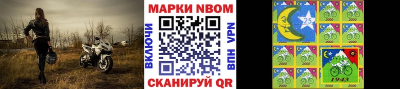 Наркотические марки 1500мкг Волоколамск