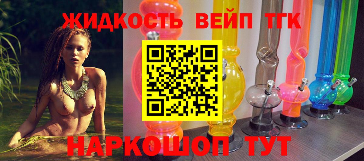 Дистиллят ТГК концентрат Волоколамск