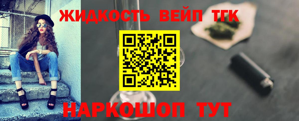 ТГК вейп  Вход с VPN  Волоколамск 