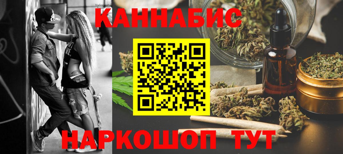 Марихуана индика Волоколамск