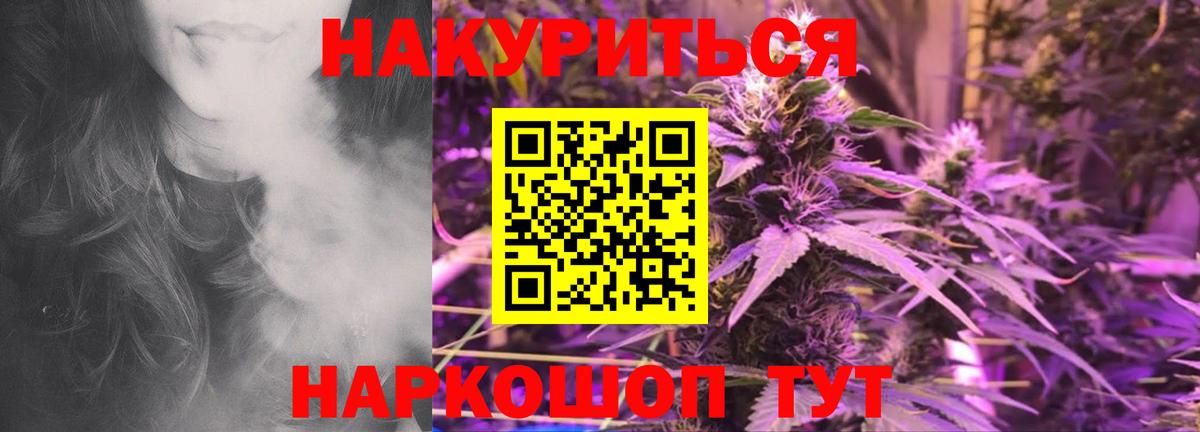 Волоколамск  Бошки Шишки тримм  Вход с VPN  Шишки марихуана Ganja  Конопля марихуана 
